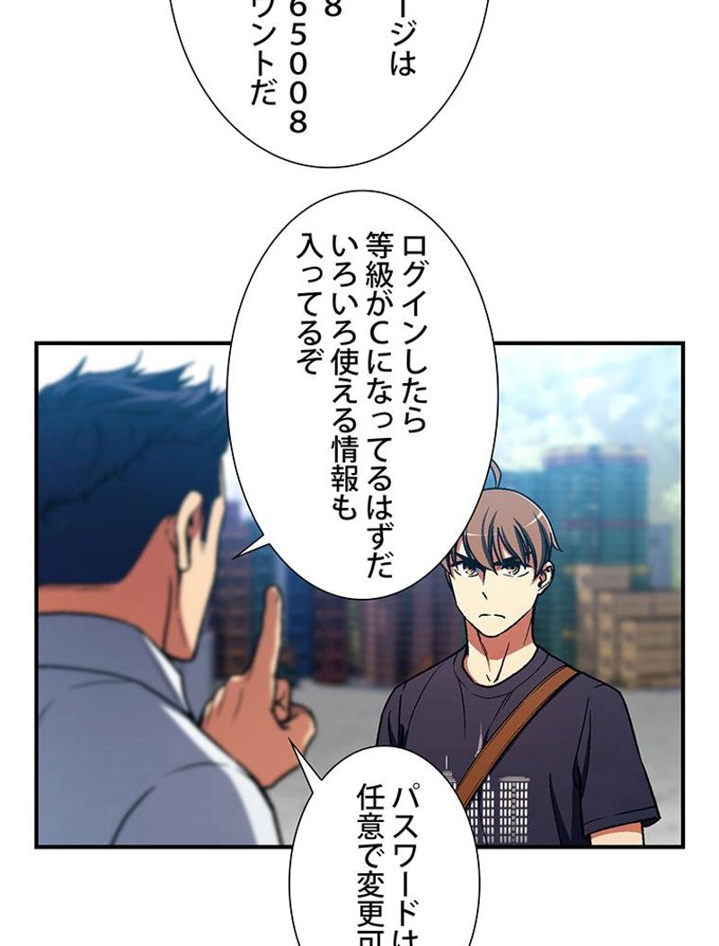 月光彫刻師 - 第109話 - Page 37