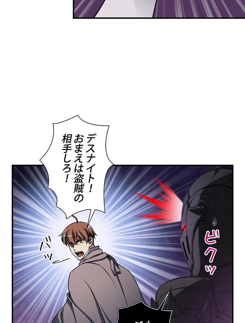 月光彫刻師 - 第109話 - Page 64