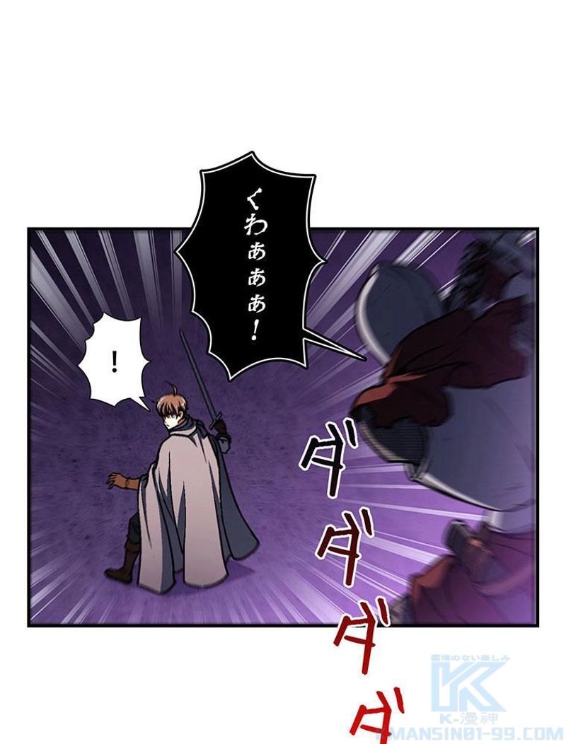 月光彫刻師 - 第110話 - Page 35