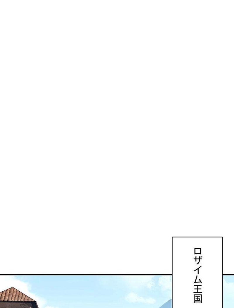 月光彫刻師 - 第110話 - Page 64