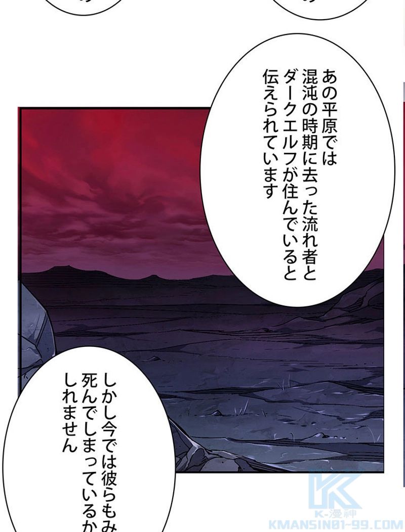 月光彫刻師 - 第111話 - Page 20