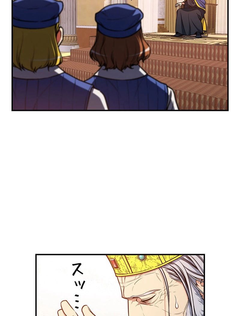 月光彫刻師 - 第111話 - Page 34