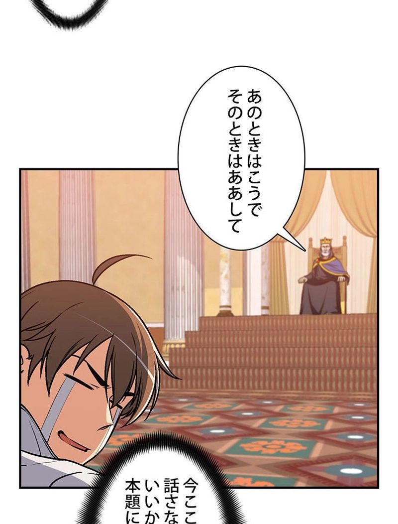 月光彫刻師 - 第111話 - Page 43