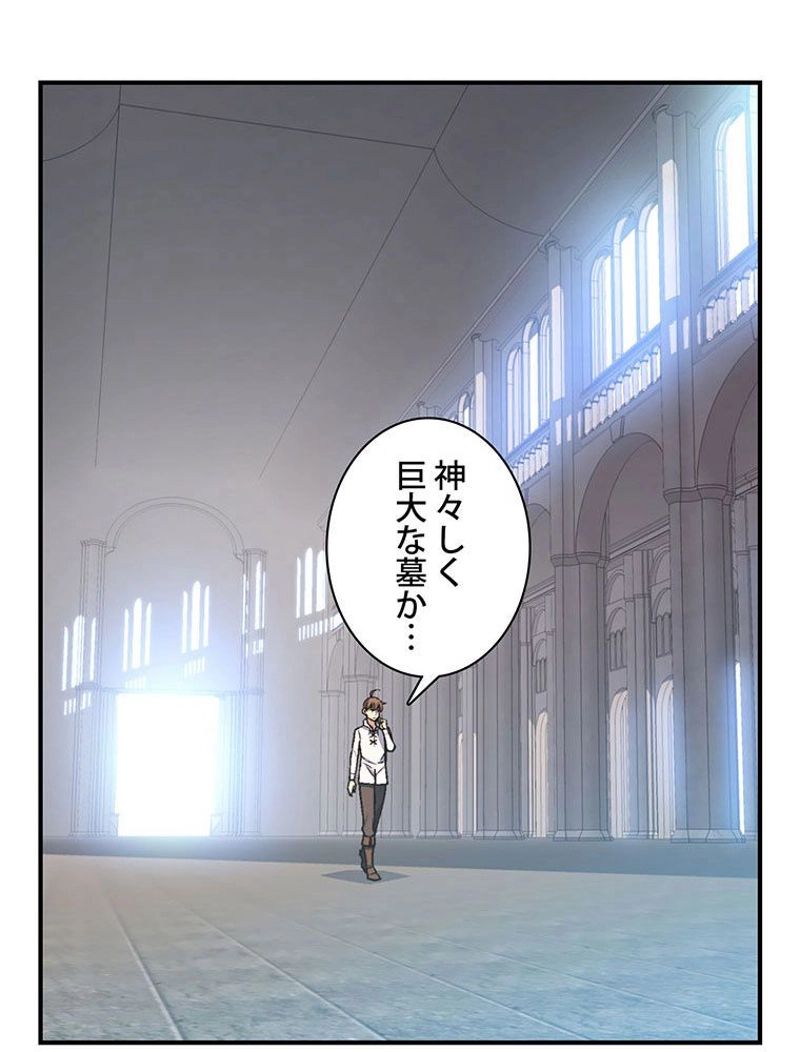 月光彫刻師 - 第111話 - Page 57