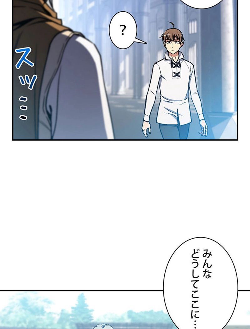 月光彫刻師 - 第111話 - Page 64