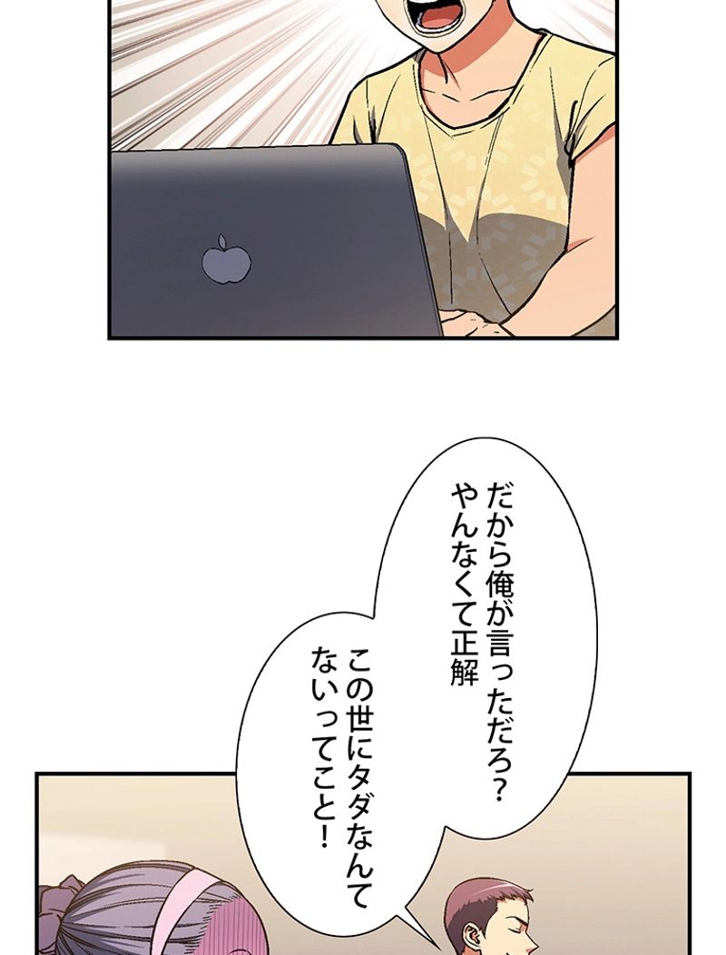 月光彫刻師 - 第113話 - Page 21