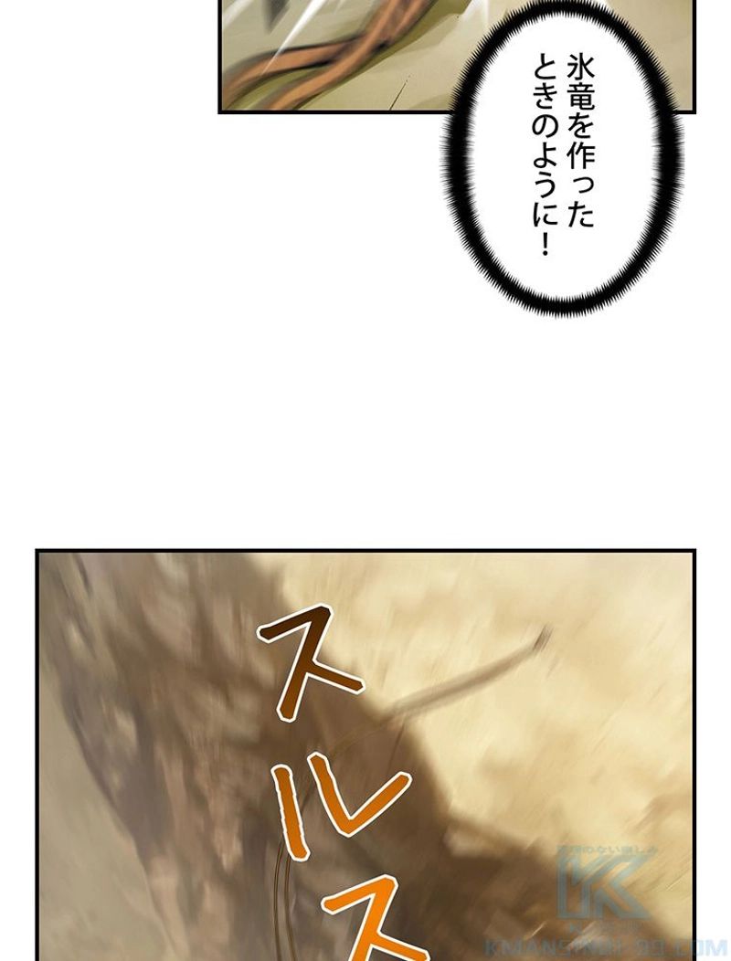 月光彫刻師 - 第113話 - Page 62