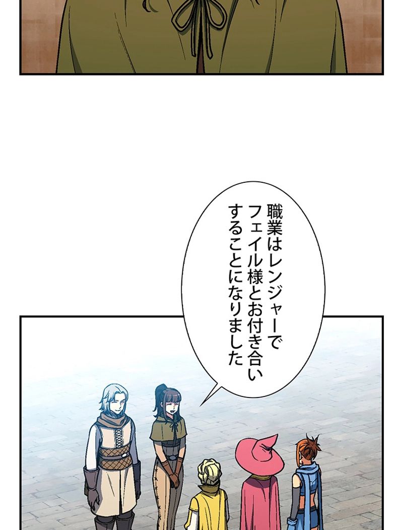 月光彫刻師 - 第114話 - Page 3