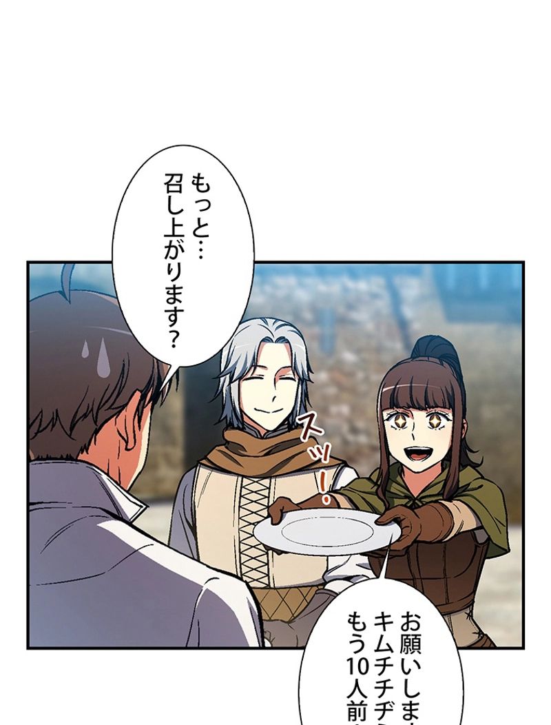 月光彫刻師 - 第114話 - Page 37