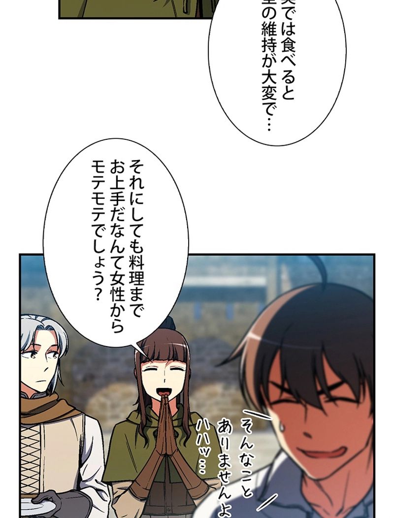 月光彫刻師 - 第114話 - Page 39