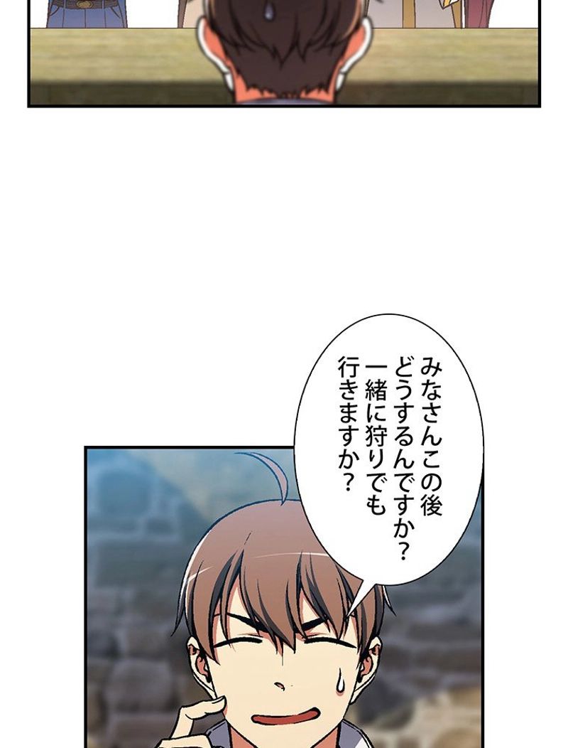 月光彫刻師 - 第114話 - Page 43