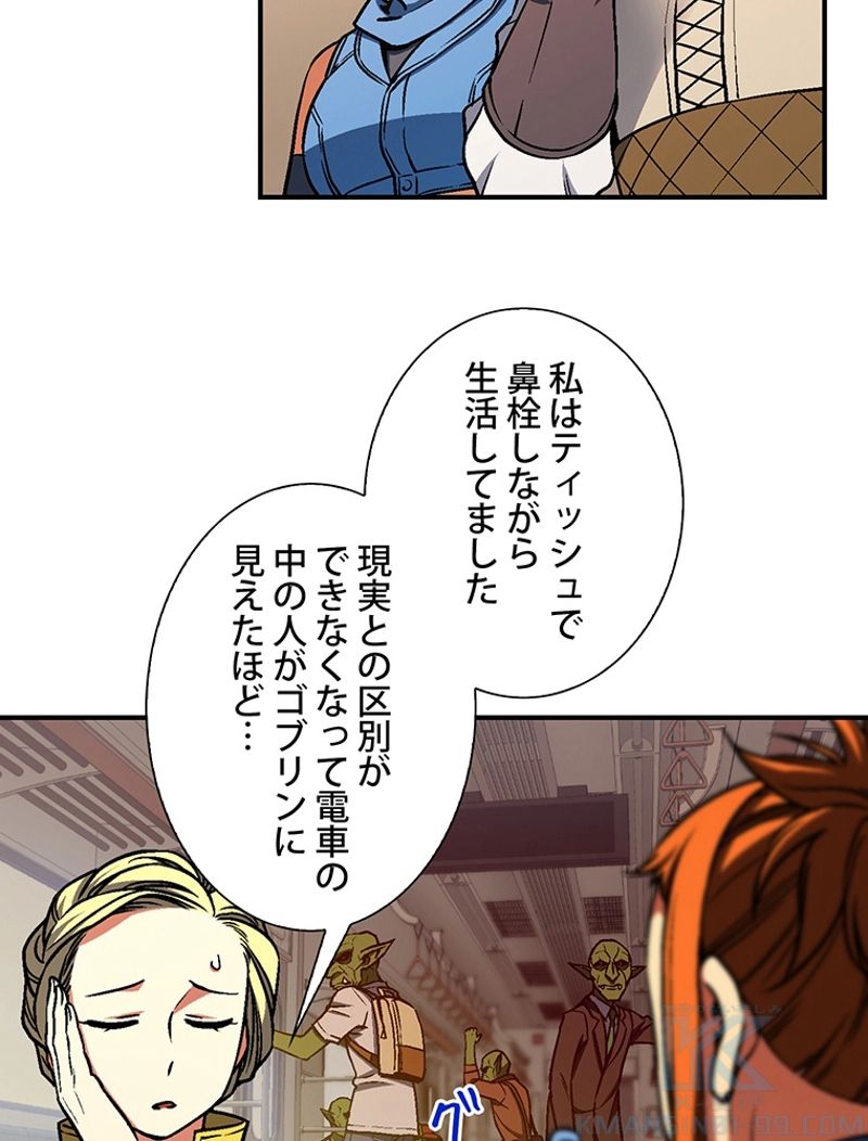 月光彫刻師 - 第114話 - Page 47