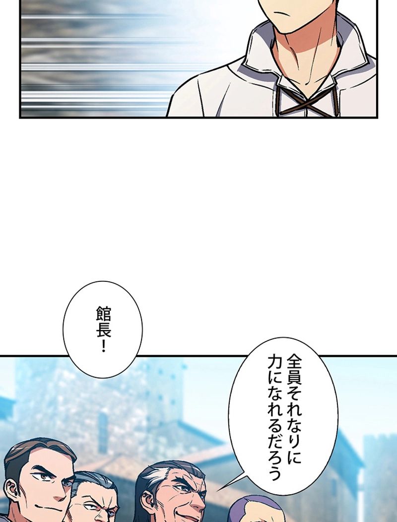 月光彫刻師 - 第114話 - Page 49