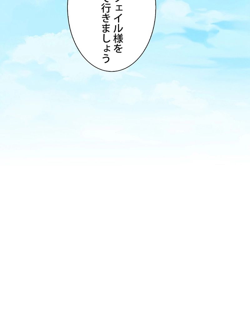 月光彫刻師 - 第114話 - Page 54