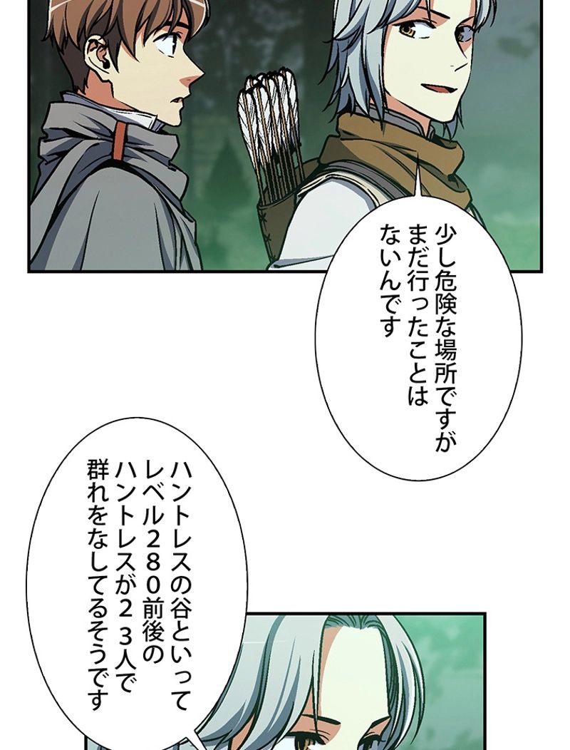 月光彫刻師 - 第114話 - Page 57