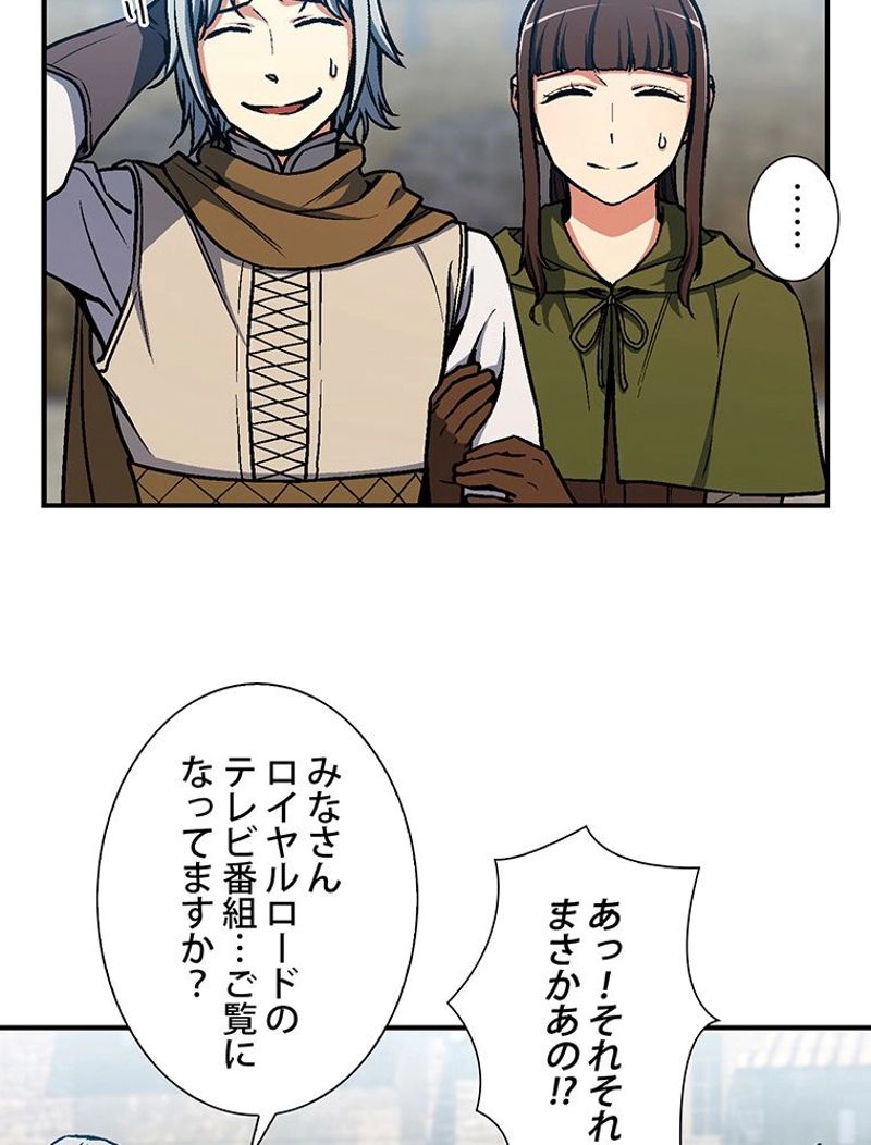 月光彫刻師 - 第114話 - Page 10