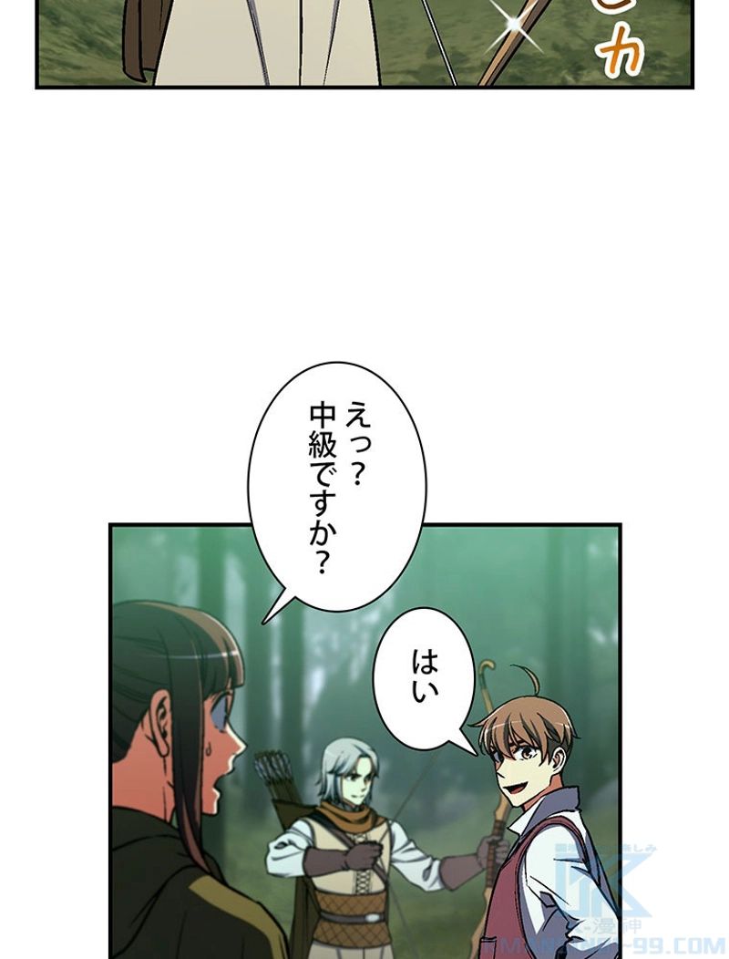 月光彫刻師 - 第115話 - Page 14