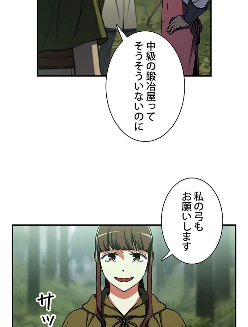 月光彫刻師 - 第115話 - Page 15