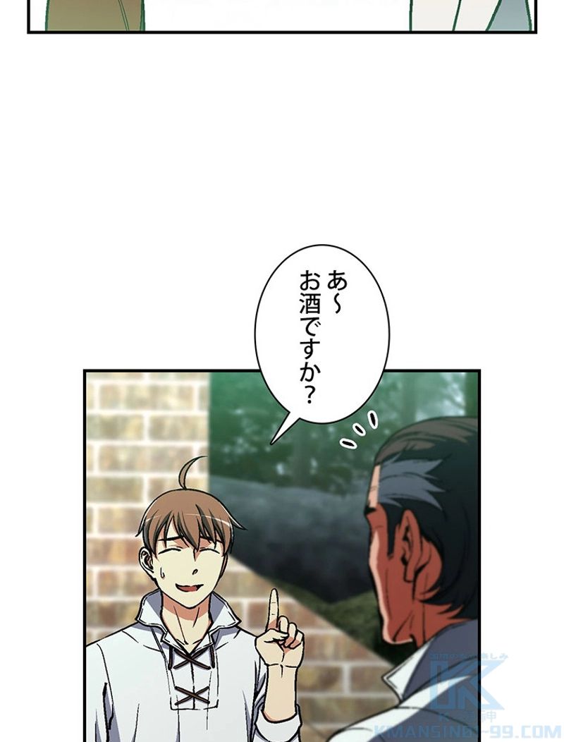 月光彫刻師 - 第115話 - Page 35