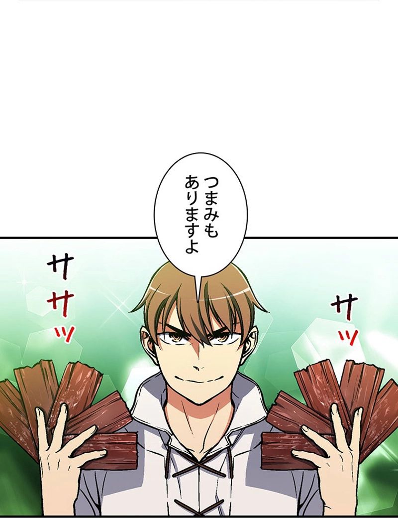 月光彫刻師 - 第115話 - Page 39