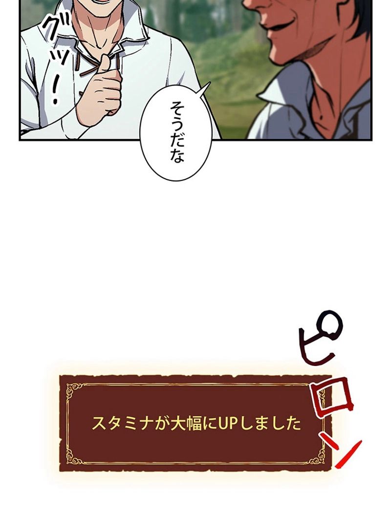 月光彫刻師 - 第115話 - Page 55