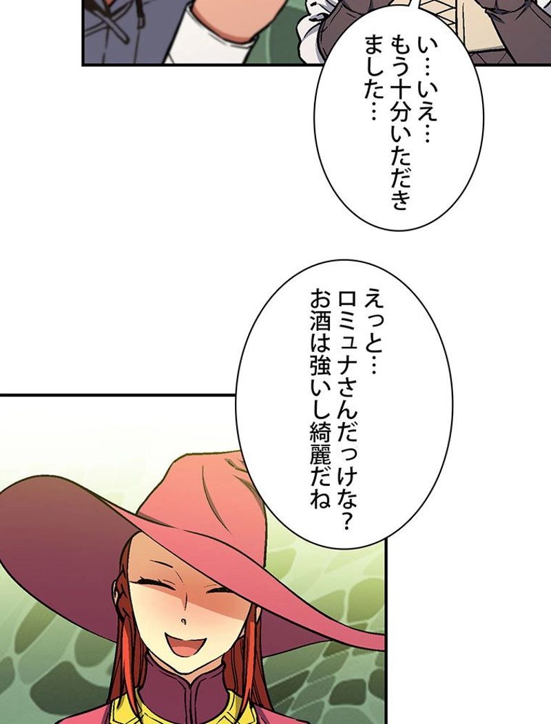 月光彫刻師 - 第115話 - Page 61