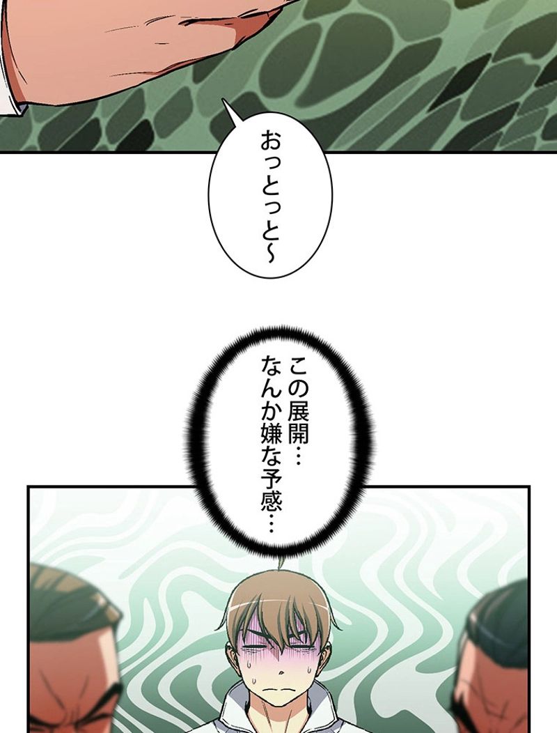 月光彫刻師 - 第115話 - Page 64