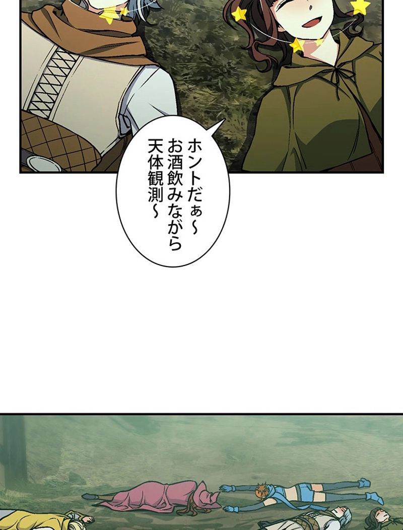 月光彫刻師 - 第115話 - Page 67