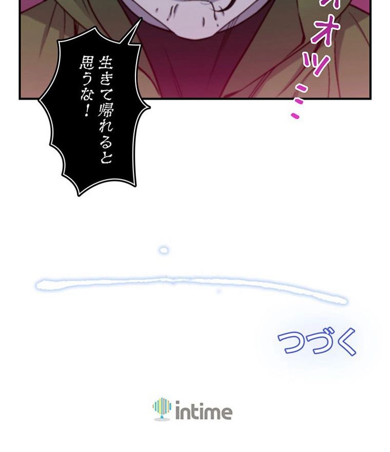 月光彫刻師 - 第115話 - Page 72