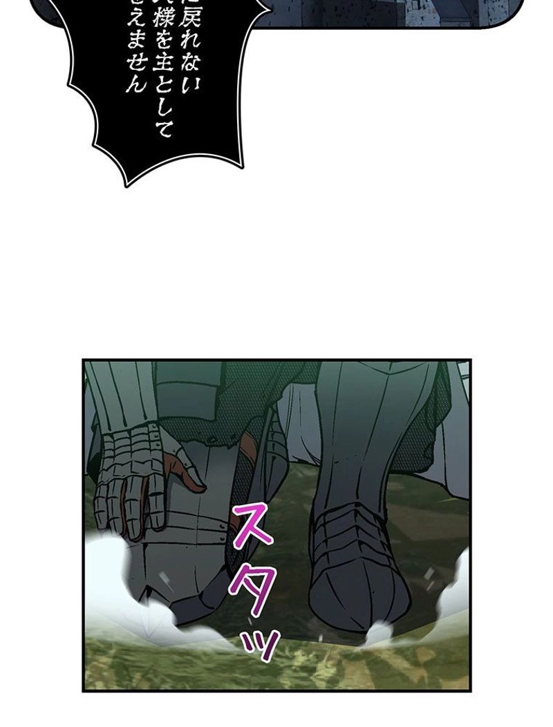 月光彫刻師 - 第116話 - Page 12