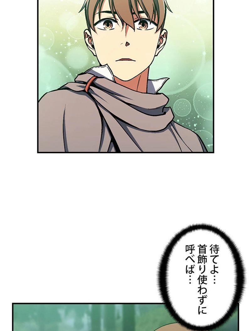 月光彫刻師 - 第116話 - Page 15