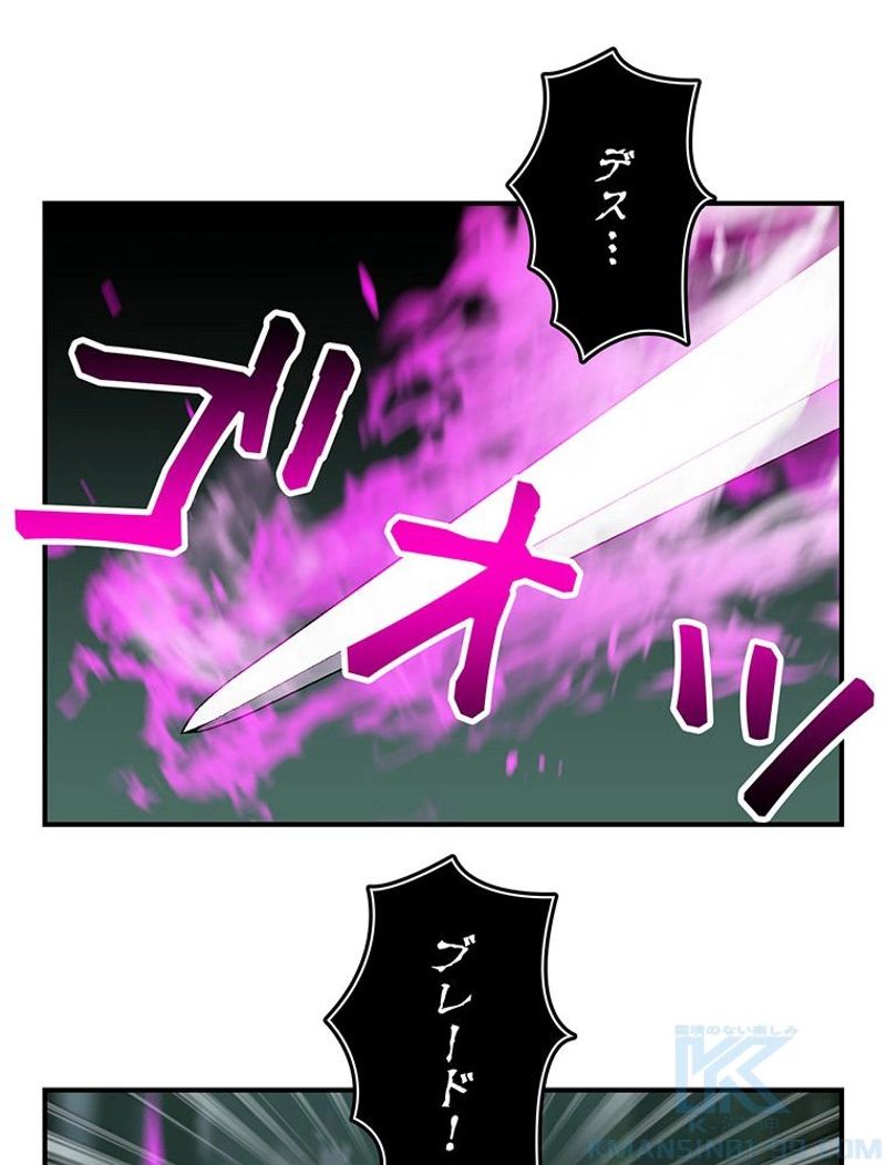 月光彫刻師 - 第116話 - Page 20