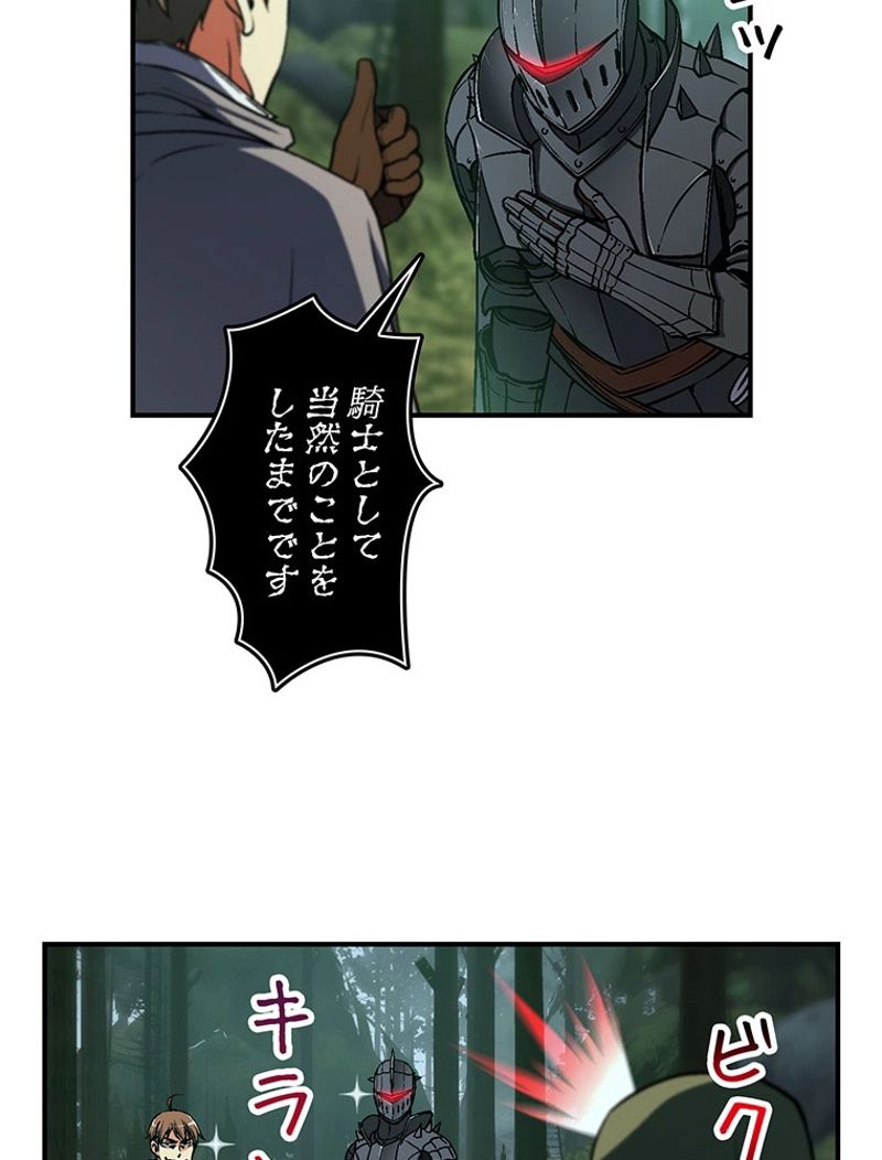 月光彫刻師 - 第116話 - Page 34