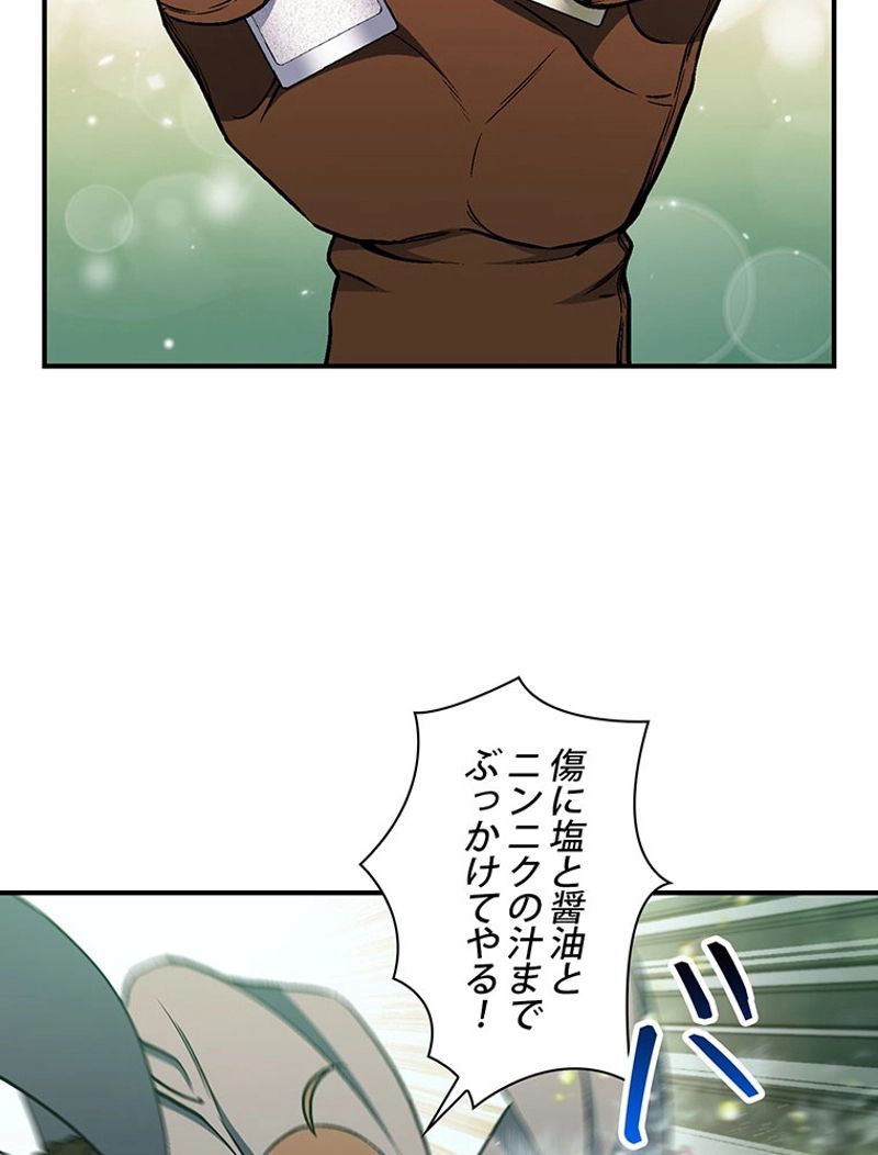 月光彫刻師 - 第116話 - Page 51