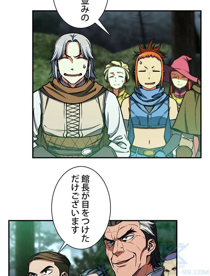 月光彫刻師 - 第116話 - Page 62