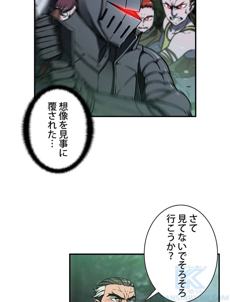 月光彫刻師 - 第116話 - Page 65