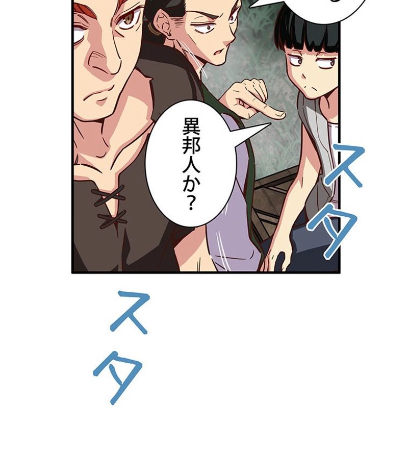 月光彫刻師 - 第119話 - Page 52