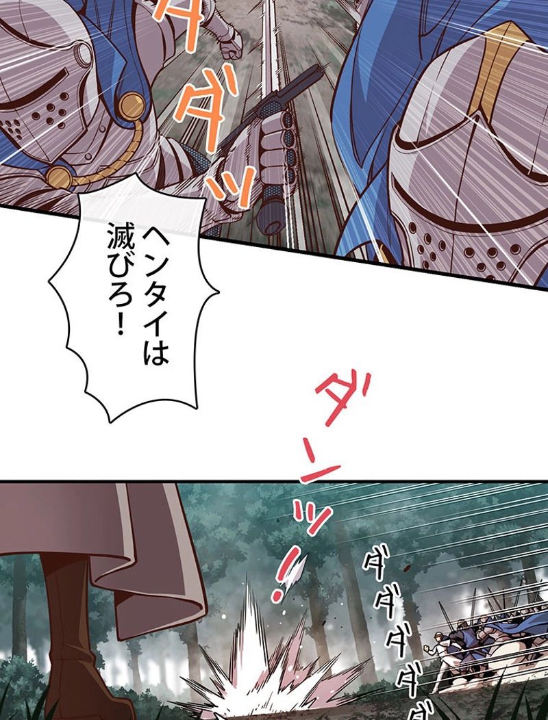月光彫刻師 第121話 - Trang 15