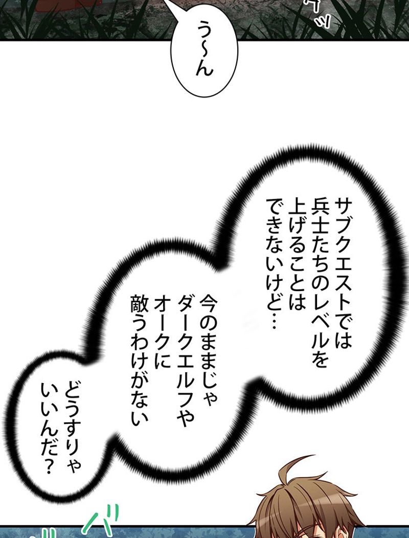 月光彫刻師 第121話 - Trang 16