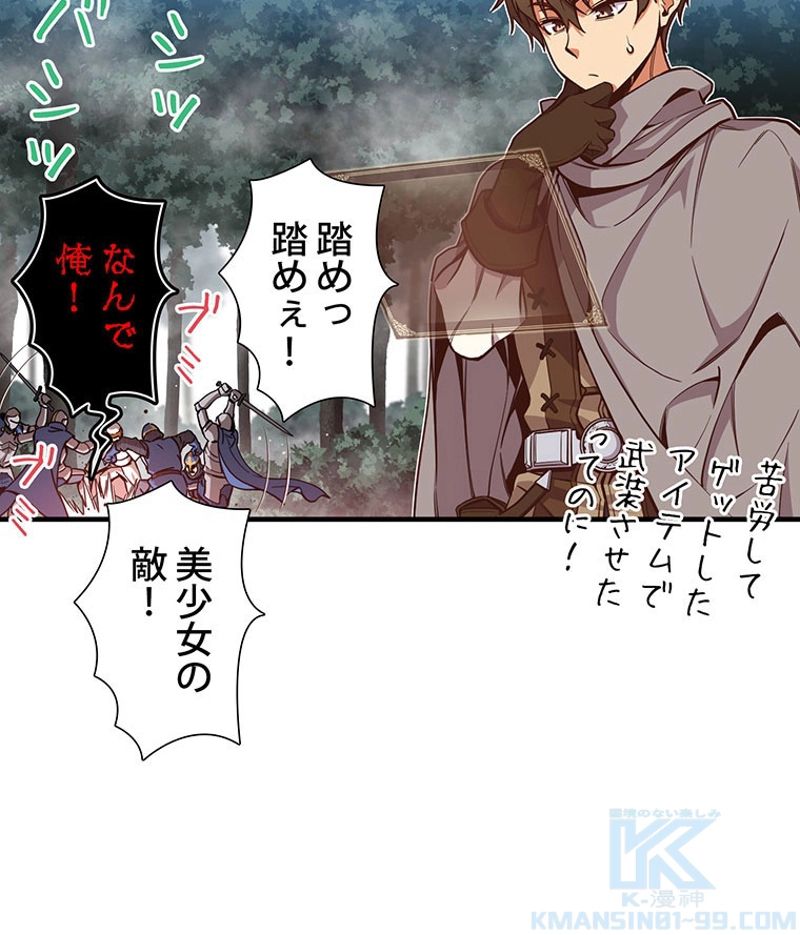 月光彫刻師 第121話 - Trang 17