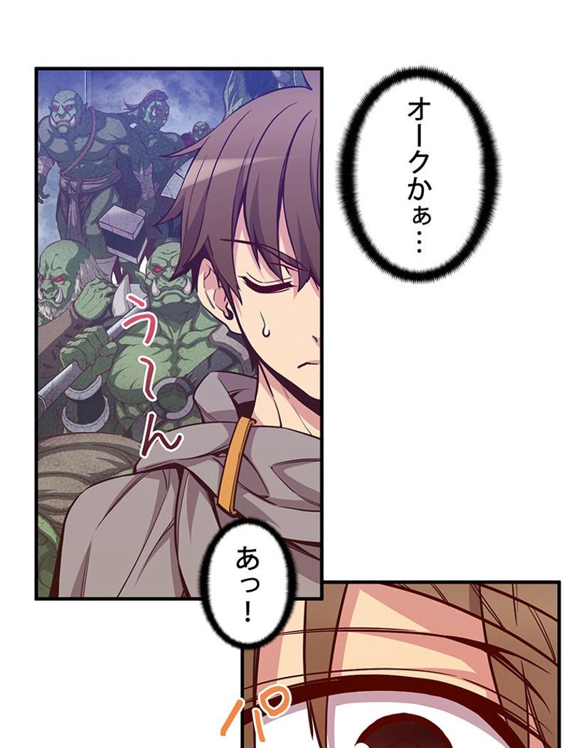 月光彫刻師 第121話 - Trang 18