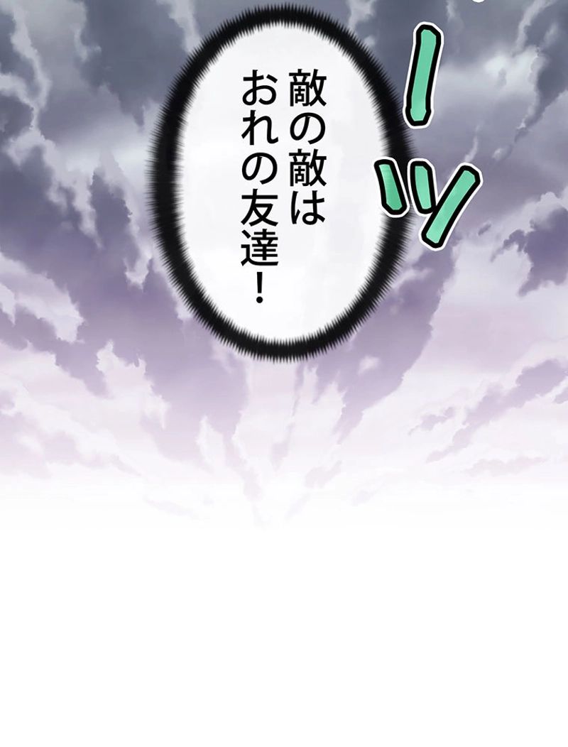 月光彫刻師 第121話 - Trang 21