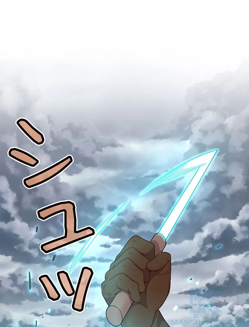 月光彫刻師 第121話 - Trang 23
