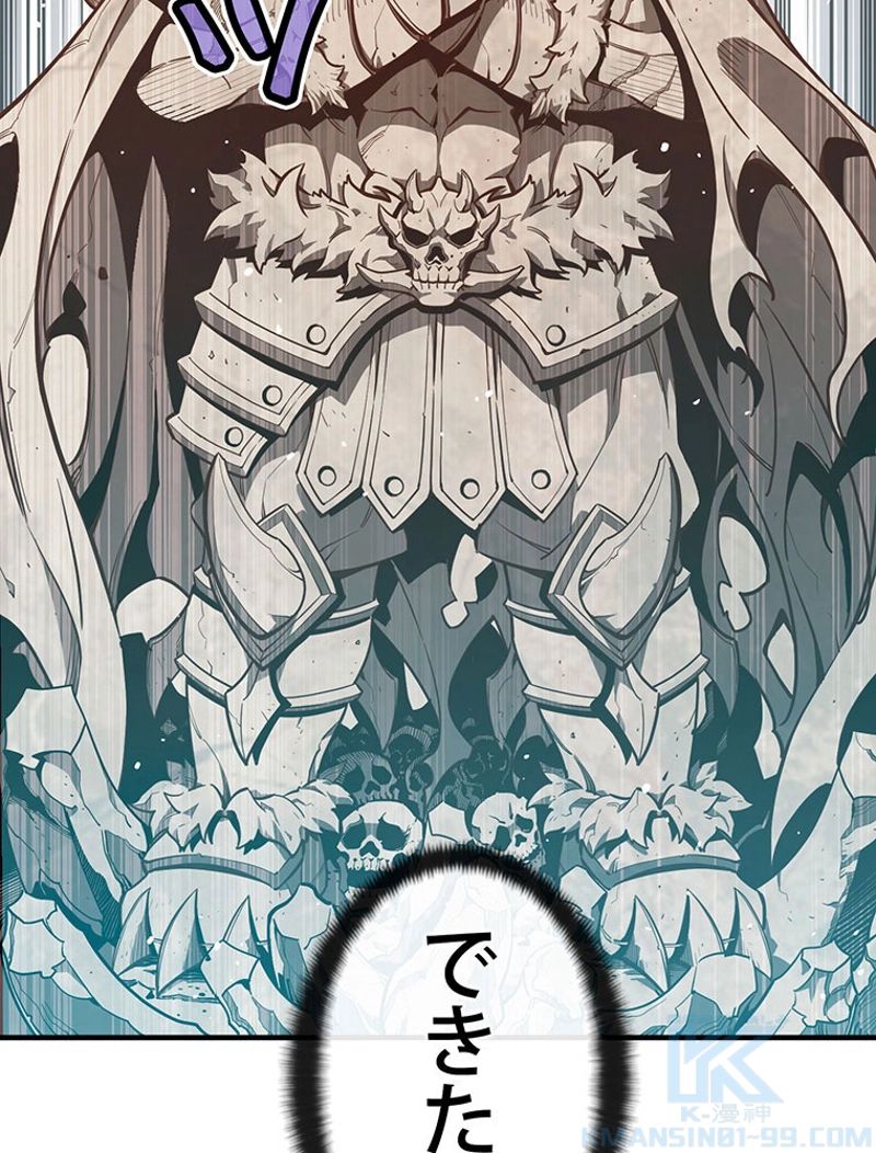 月光彫刻師 第121話 - Trang 26
