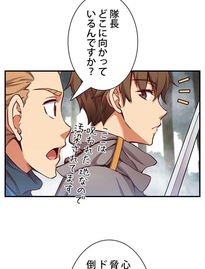 月光彫刻師 第121話 - Trang 4
