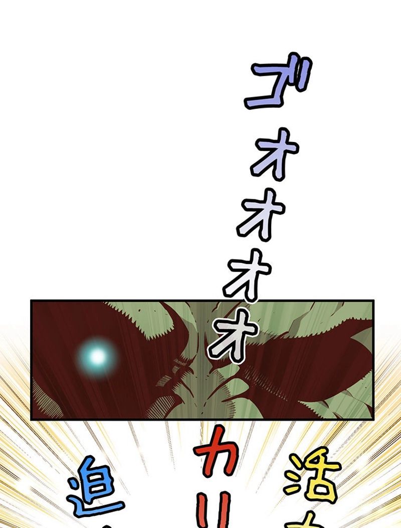 月光彫刻師 第121話 - Trang 34