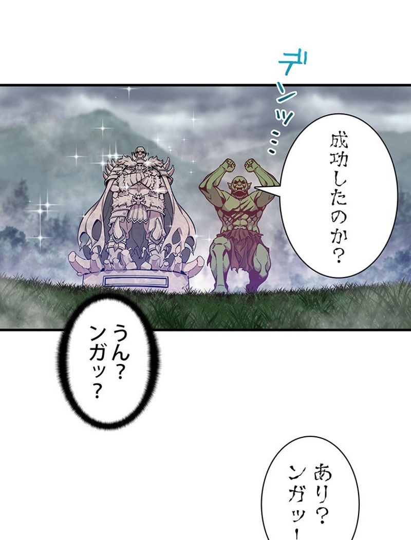 月光彫刻師 第121話 - Trang 37
