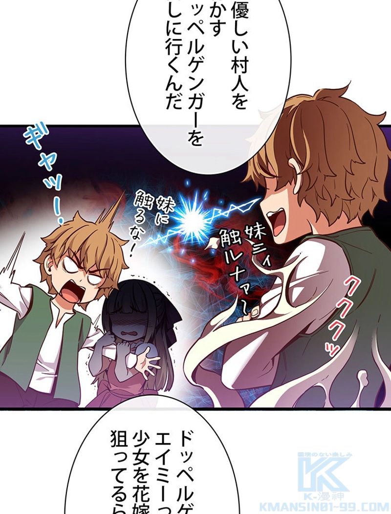 月光彫刻師 第121話 - Trang 5