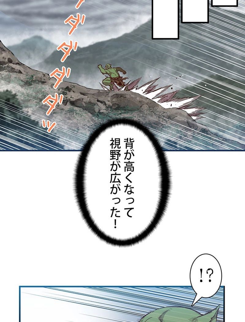 月光彫刻師 第121話 - Trang 43
