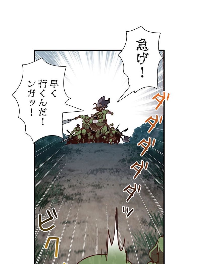 月光彫刻師 第121話 - Trang 45